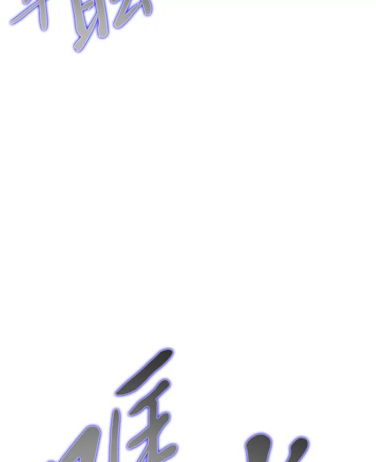 《魅惑狐狸》54.狐珠 第88页