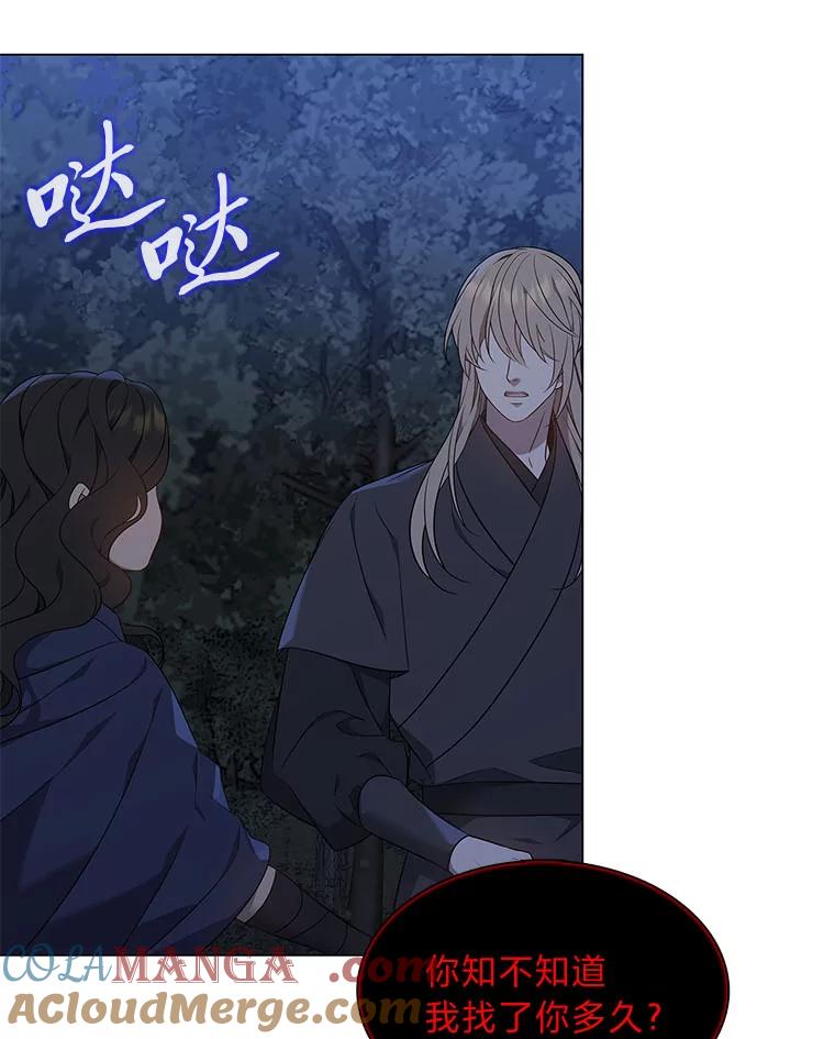 《魅惑狐狸》54.狐珠 第125页