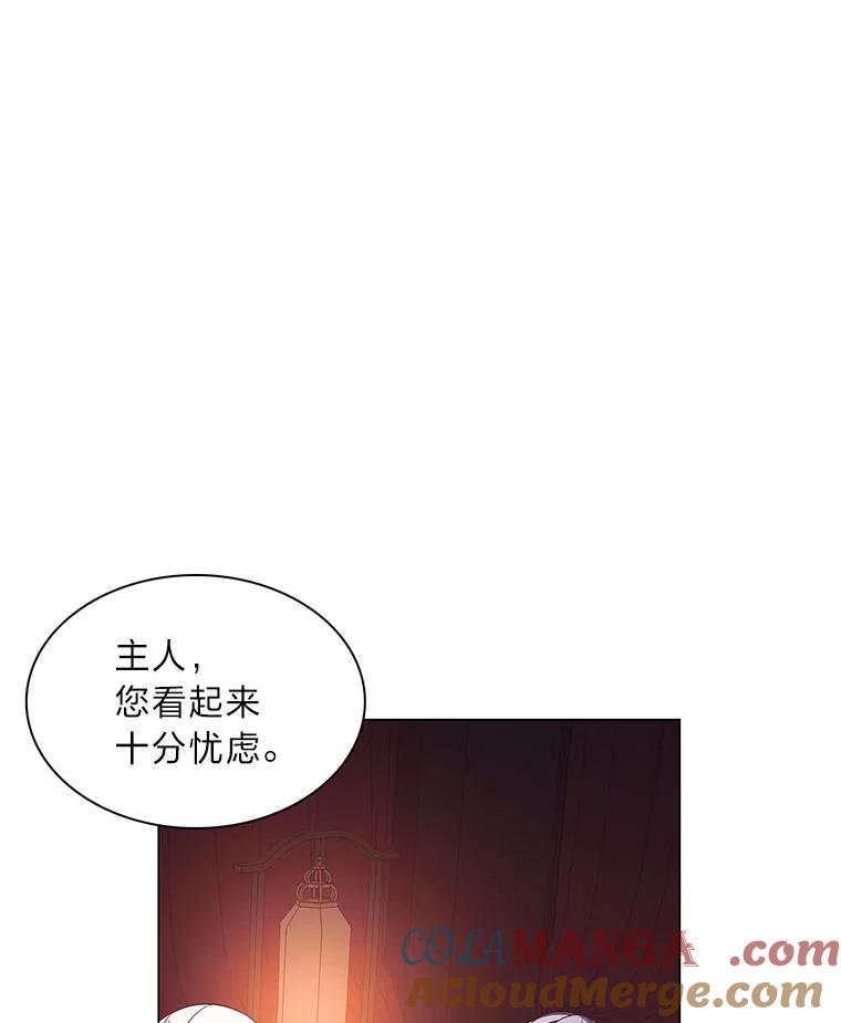 《魅惑狐狸》54.狐珠 第17页