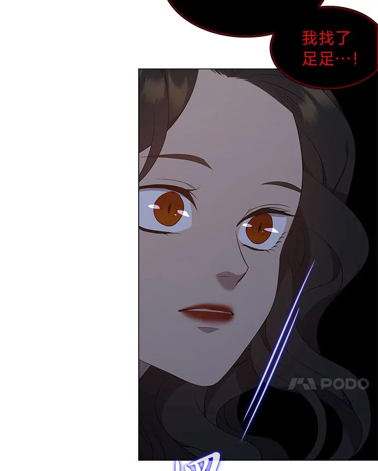 《魅惑狐狸》54.狐珠 第126页