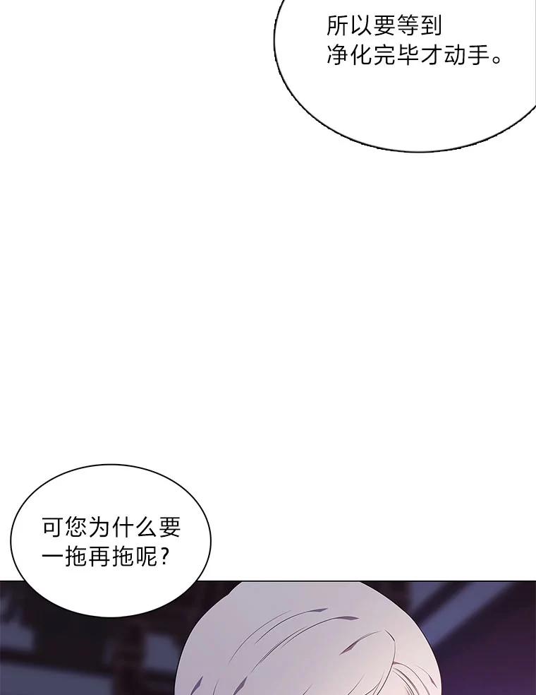 《魅惑狐狸》54.狐珠 第26页