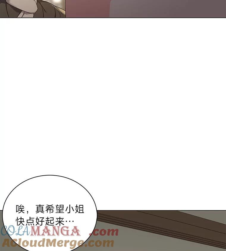 《魅惑狐狸》54.狐珠 第77页