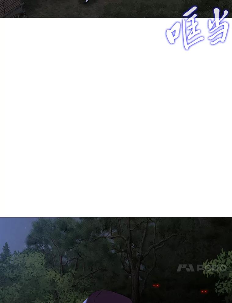 《魅惑狐狸》54.狐珠 第38页