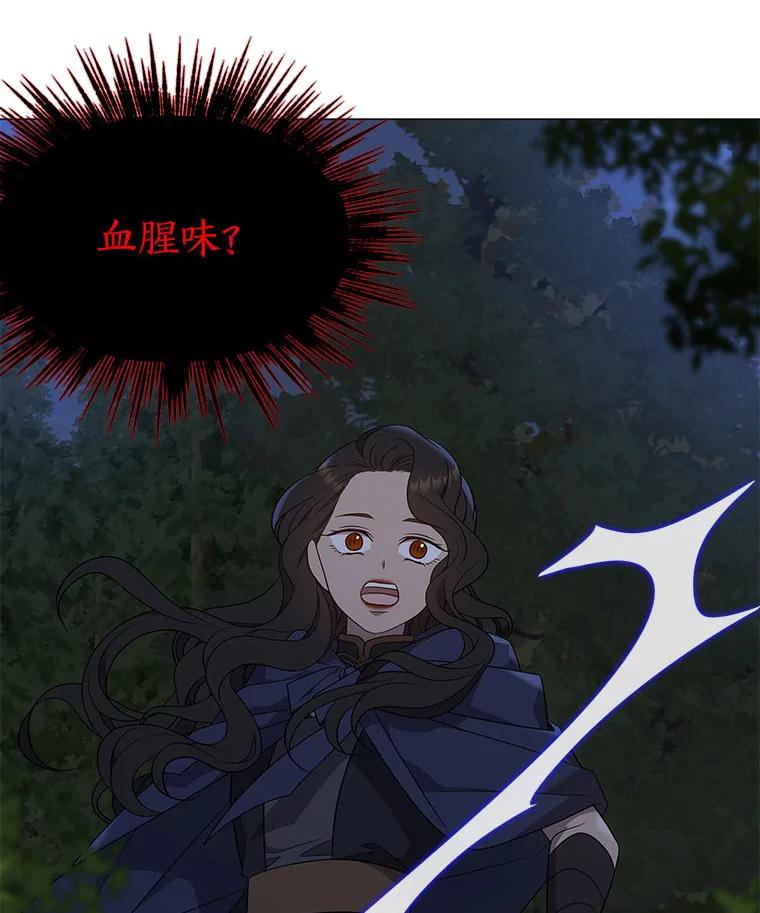 《魅惑狐狸》54.狐珠 第115页