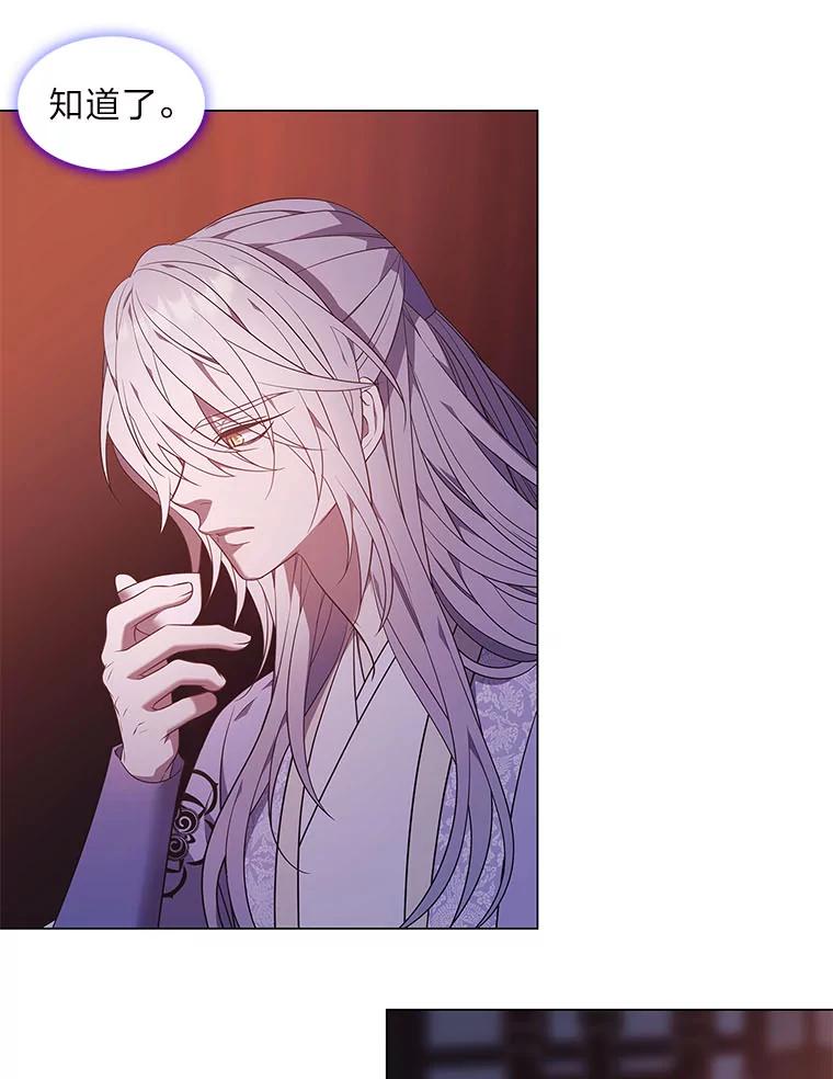 《魅惑狐狸》54.狐珠 第20页