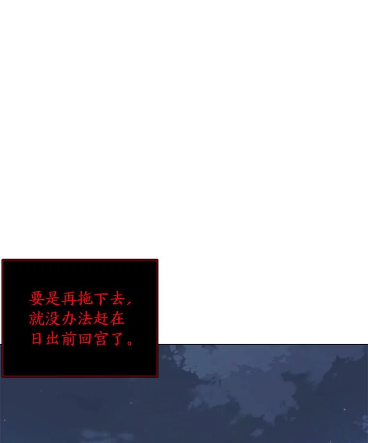 《魅惑狐狸》54.狐珠 第110页