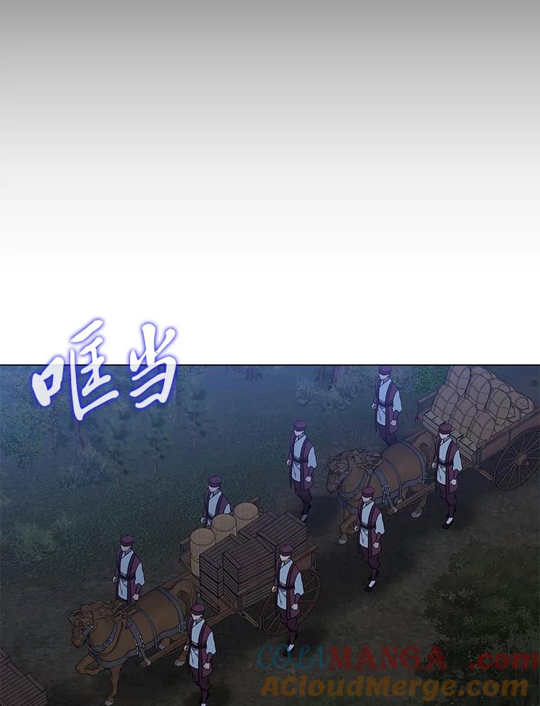 《魅惑狐狸》54.狐珠 第37页