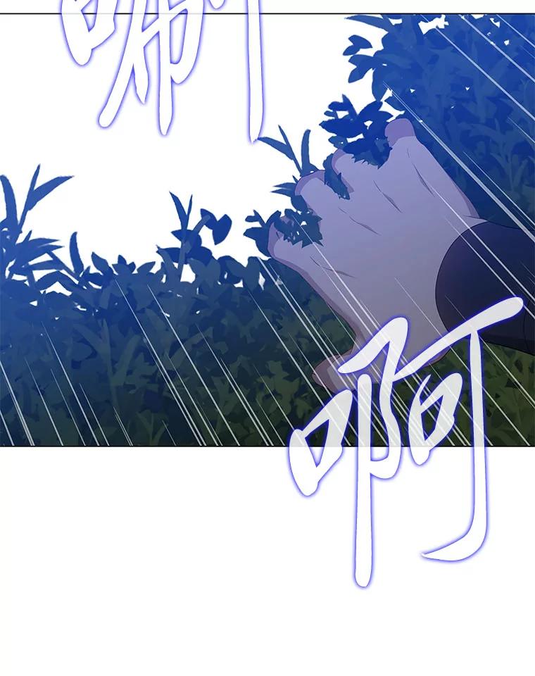 《魅惑狐狸》54.狐珠 第119页