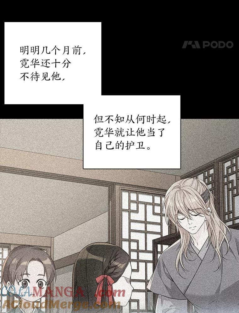 《魅惑狐狸》54.狐珠 第69页
