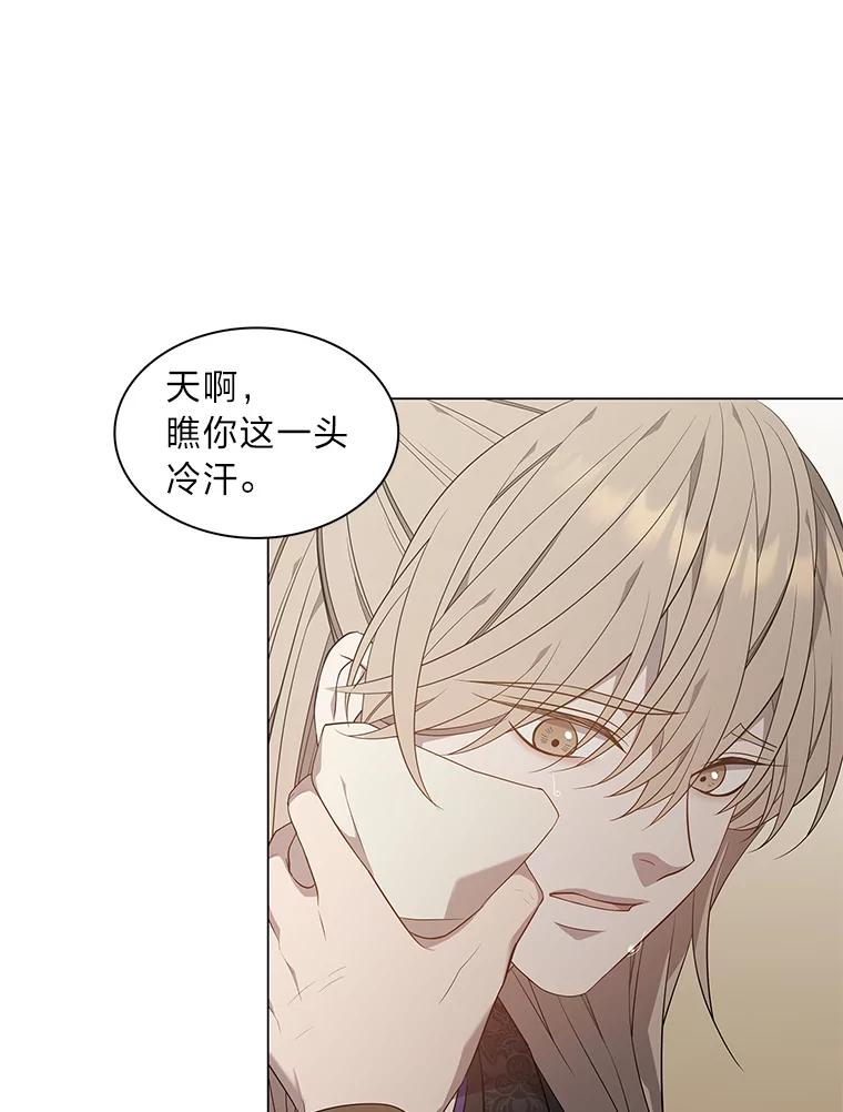 《魅惑狐狸》54.狐珠 第84页