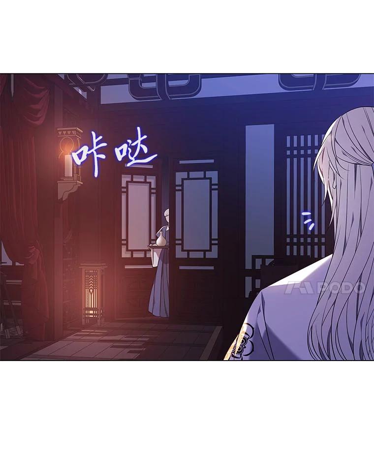 《魅惑狐狸》54.狐珠 第15页