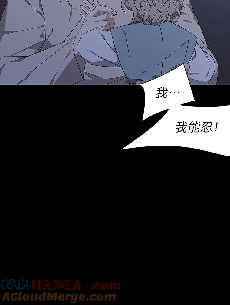 《魅惑狐狸》55.雪狐与修罗 第105页