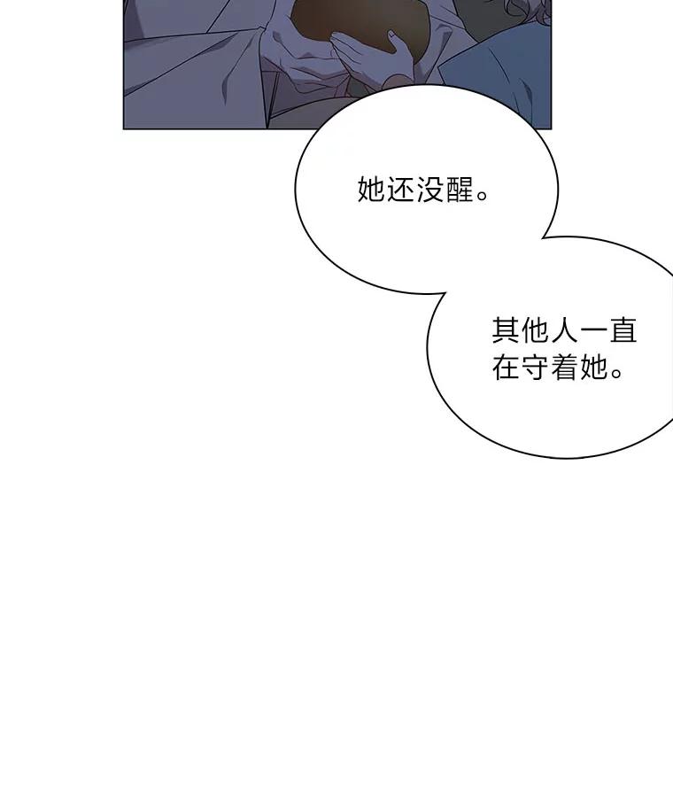 《魅惑狐狸》55.雪狐与修罗 第64页