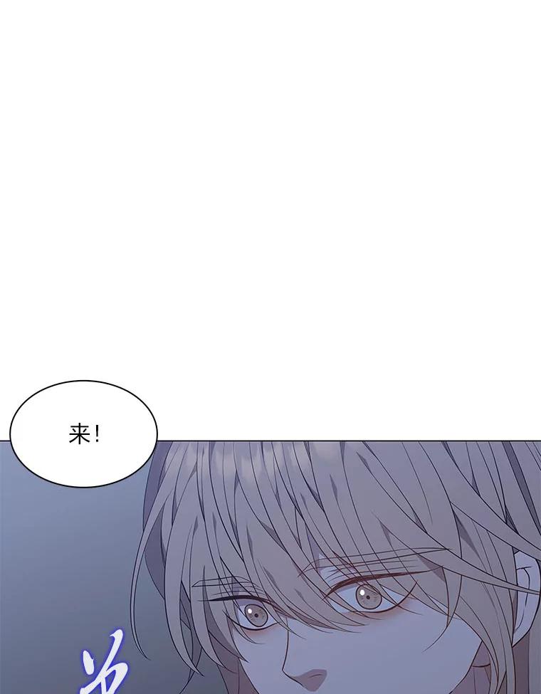 《魅惑狐狸》55.雪狐与修罗 第67页