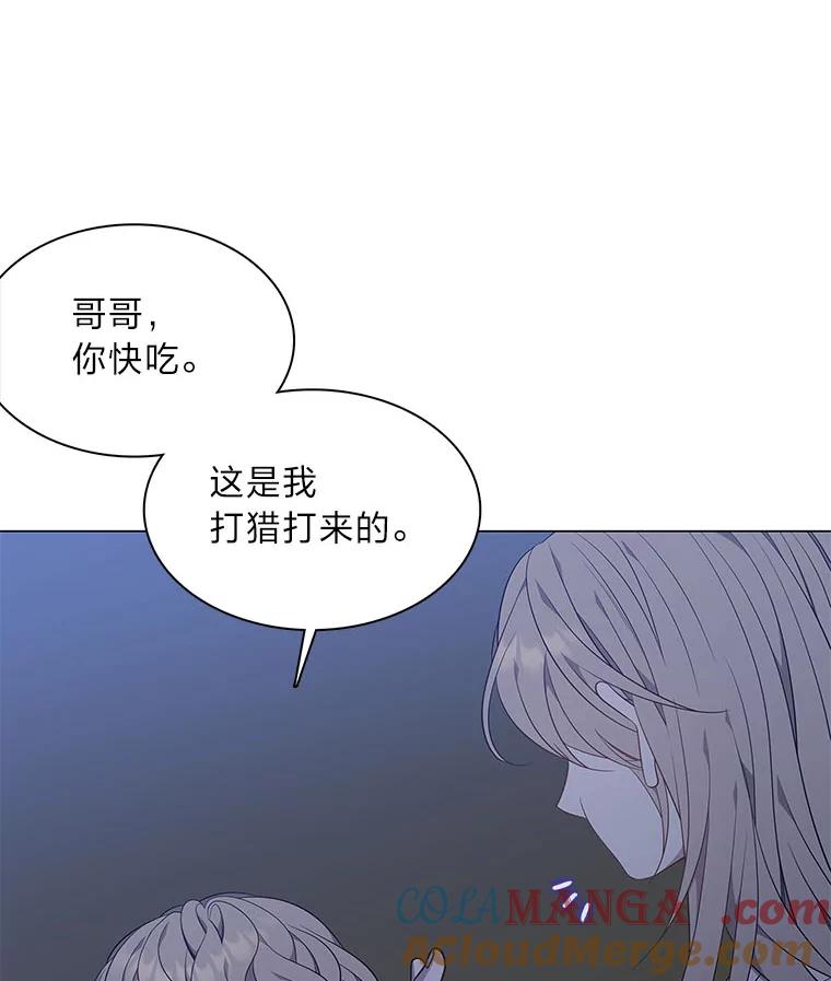 《魅惑狐狸》55.雪狐与修罗 第61页