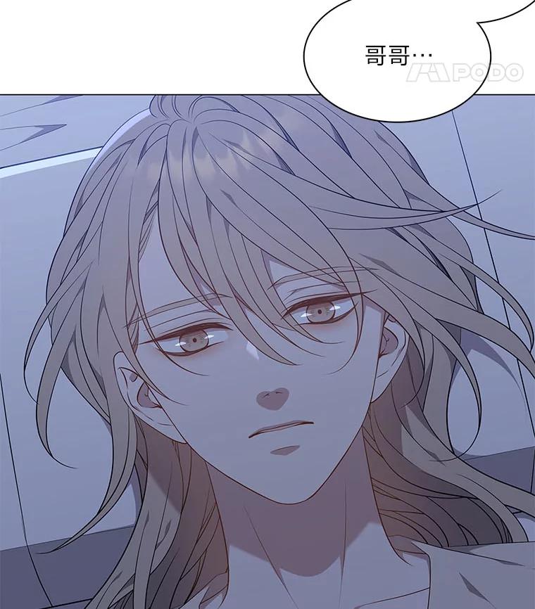 《魅惑狐狸》55.雪狐与修罗 第55页