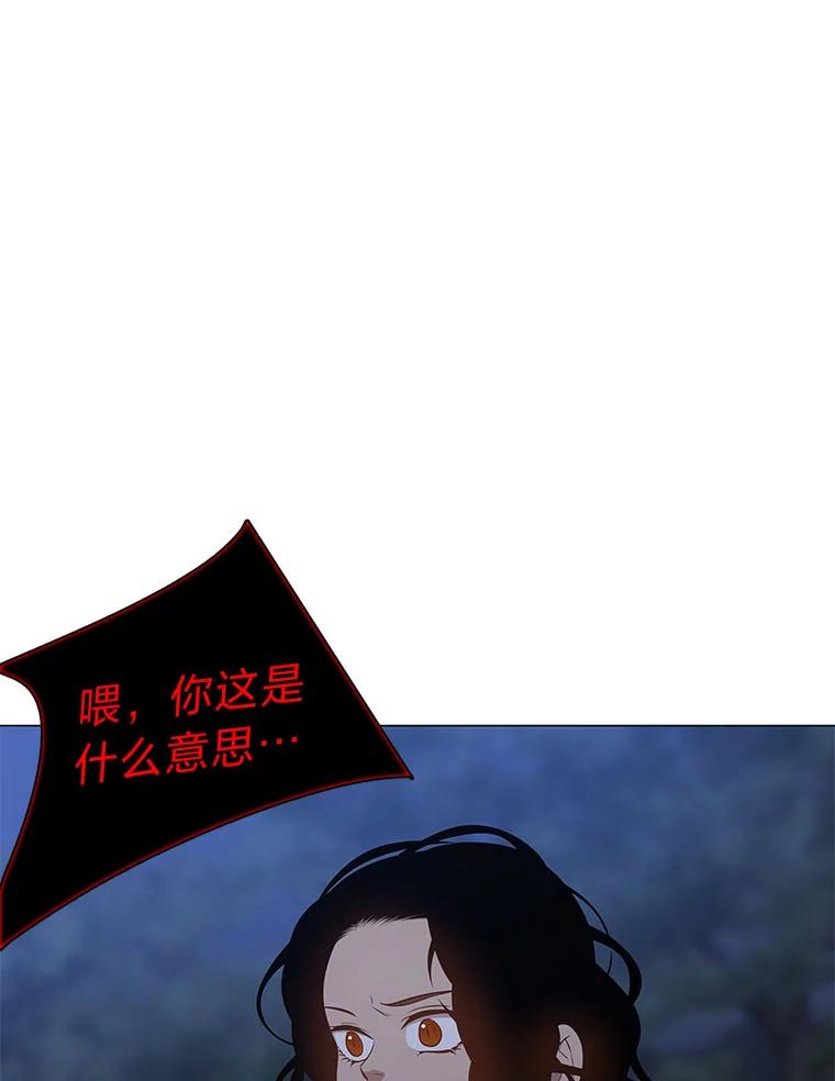 《魅惑狐狸》55.雪狐与修罗 第22页