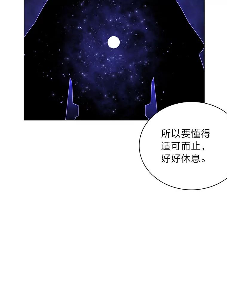 《魅惑狐狸》55.雪狐与修罗 第95页