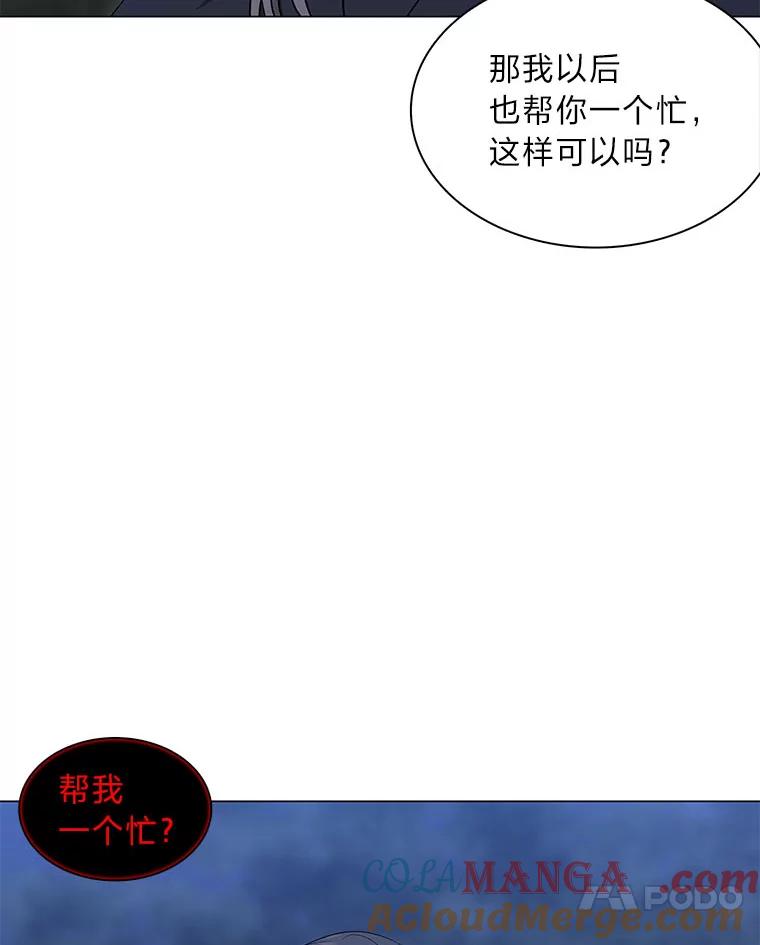 《魅惑狐狸》55.雪狐与修罗 第37页