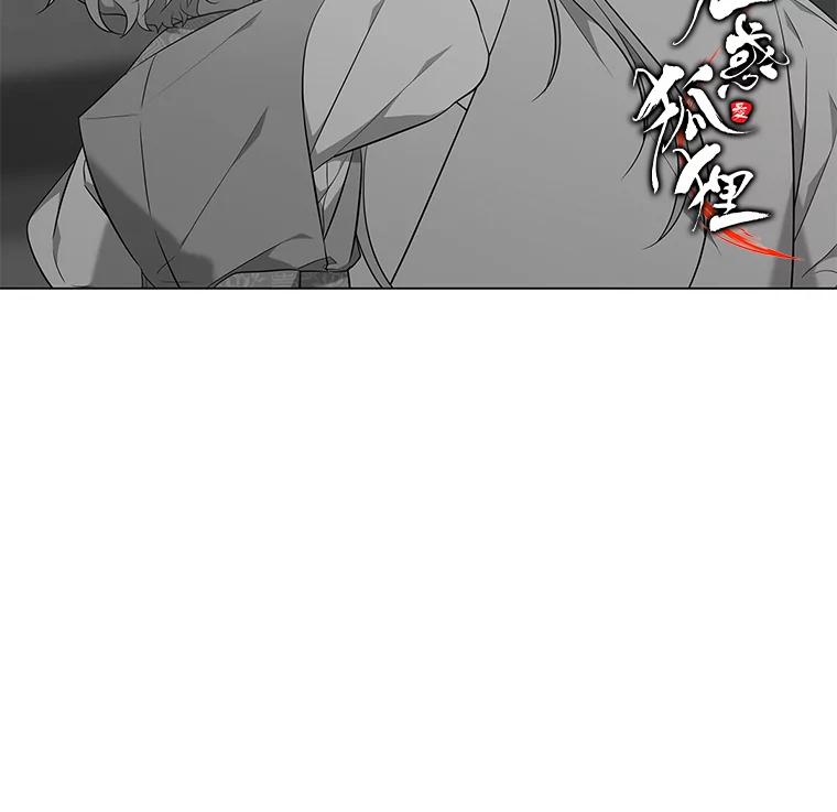 《魅惑狐狸》55.雪狐与修罗 第143页