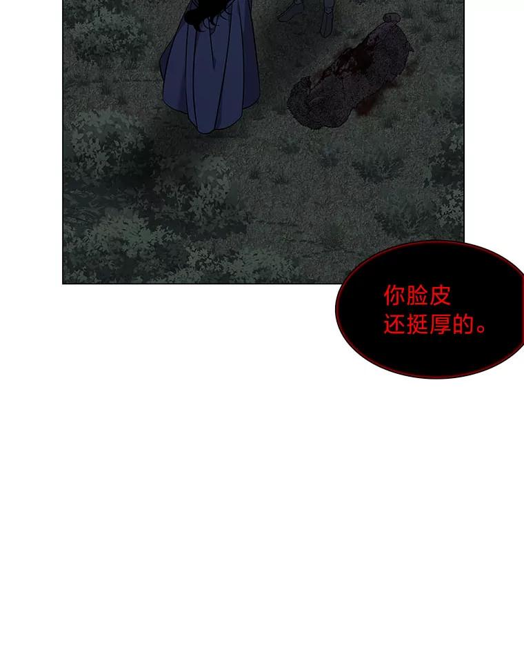 《魅惑狐狸》55.雪狐与修罗 第35页