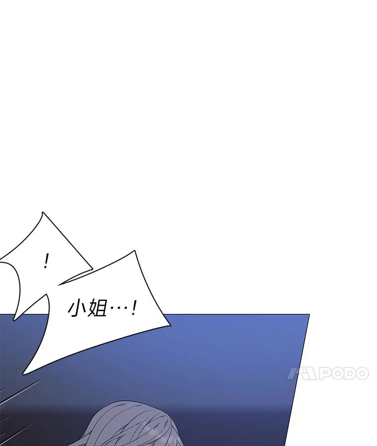 《魅惑狐狸》55.雪狐与修罗 第58页