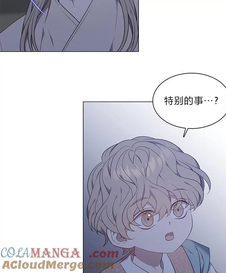 《魅惑狐狸》55.雪狐与修罗 第81页