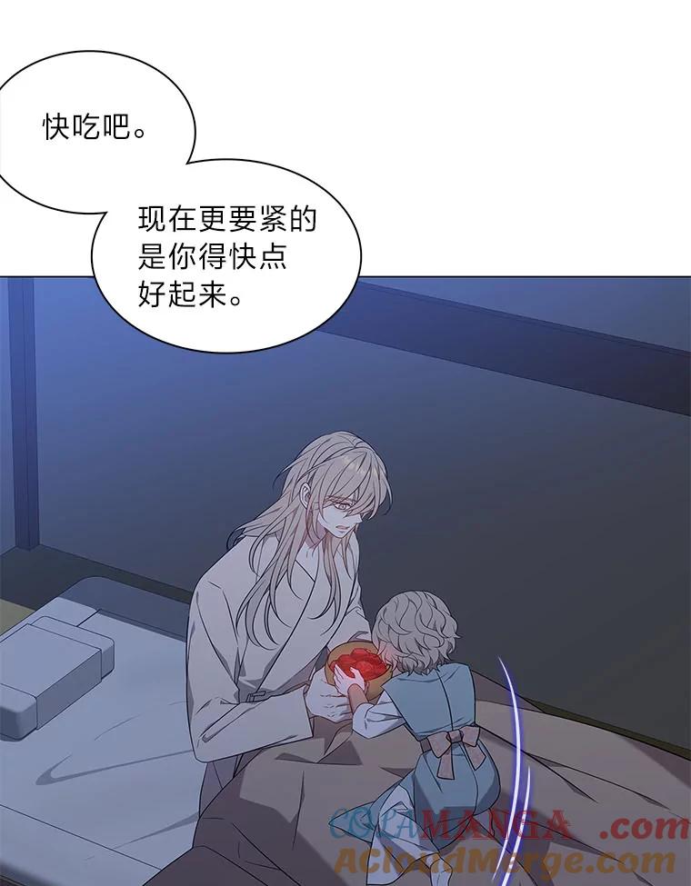 《魅惑狐狸》55.雪狐与修罗 第65页