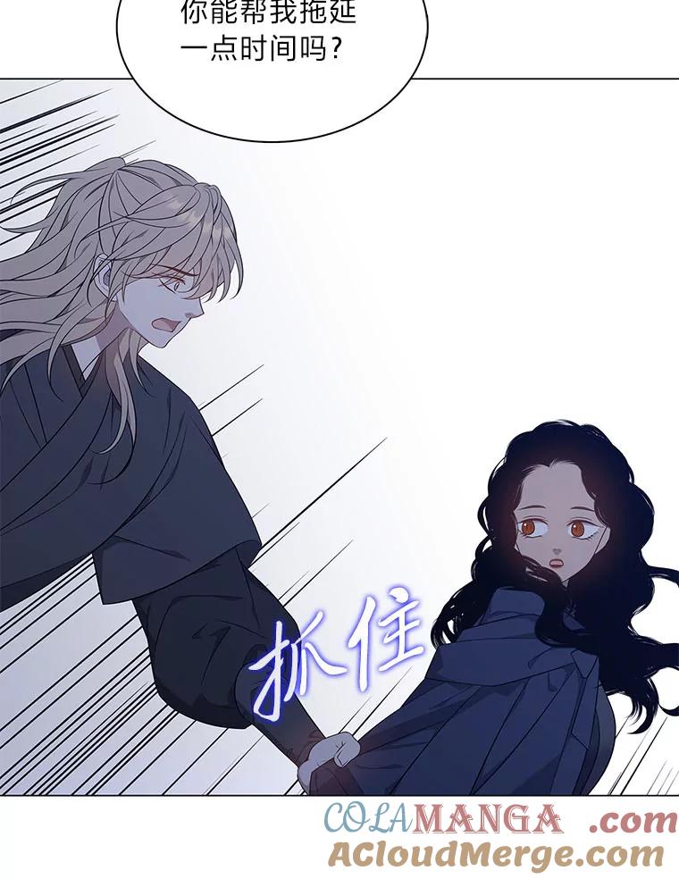 《魅惑狐狸》55.雪狐与修罗 第21页