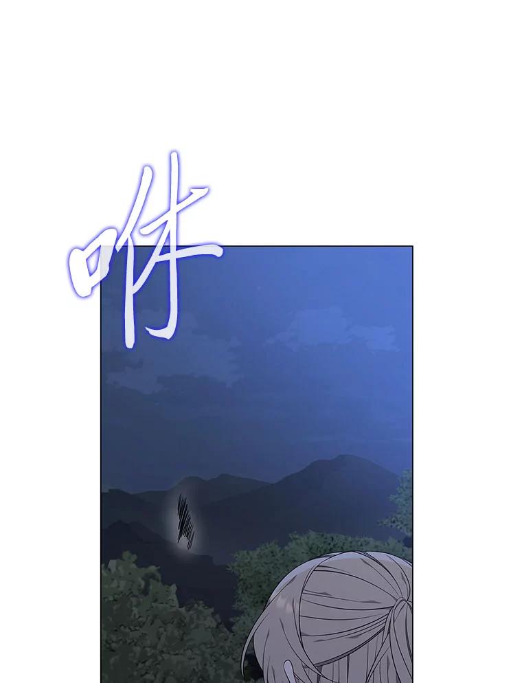 《魅惑狐狸》55.雪狐与修罗 第42页
