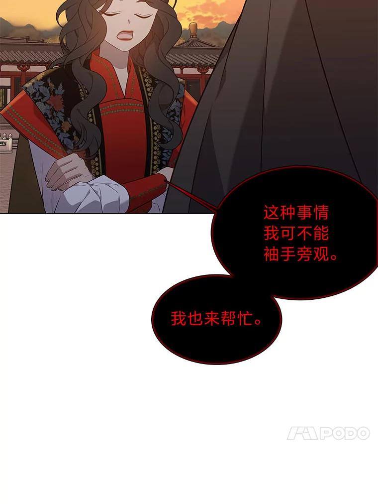 《魅惑狐狸》55.雪狐与修罗 第120页