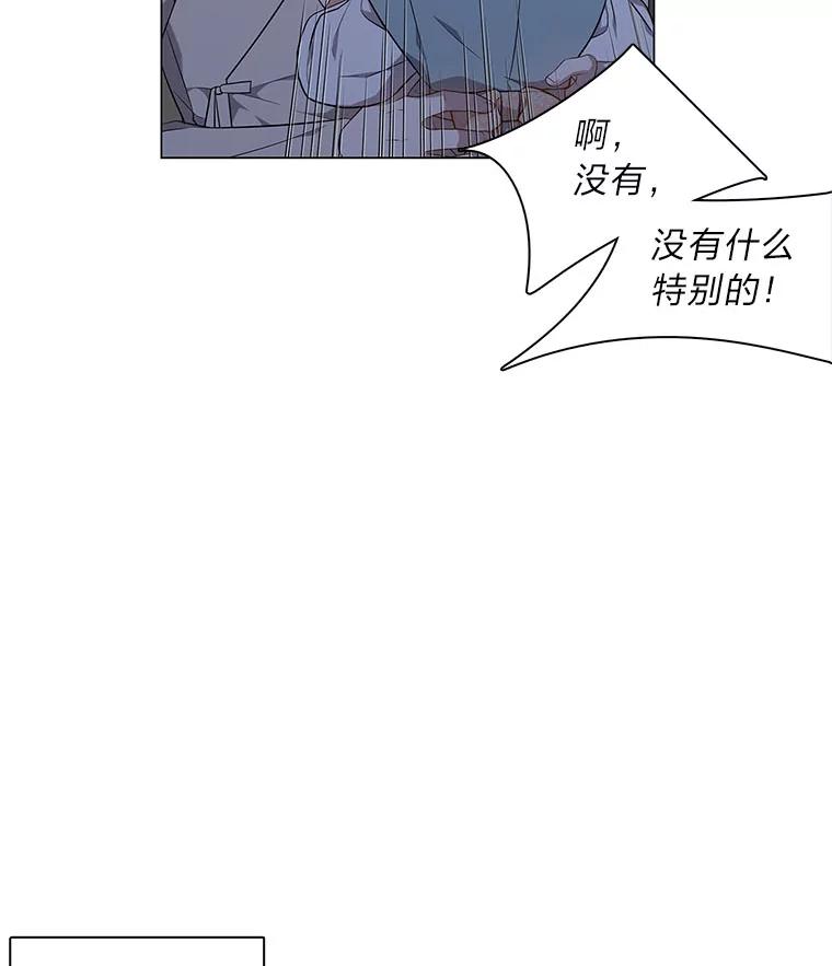 《魅惑狐狸》55.雪狐与修罗 第88页