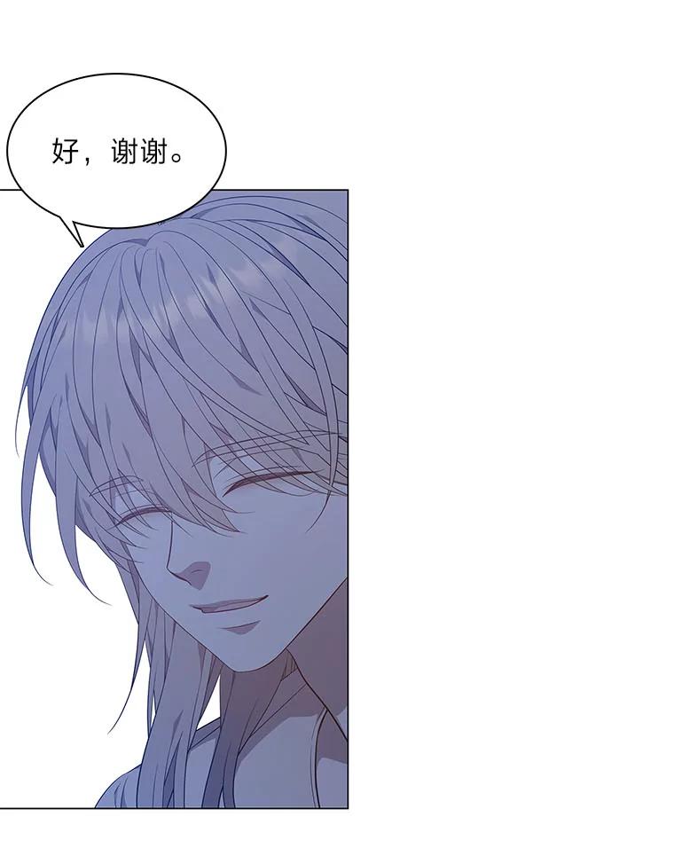 《魅惑狐狸》55.雪狐与修罗 第91页