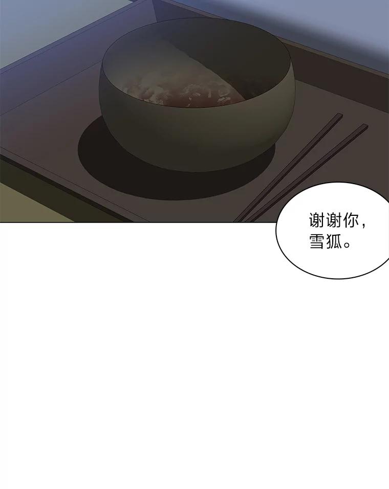 《魅惑狐狸》55.雪狐与修罗 第74页