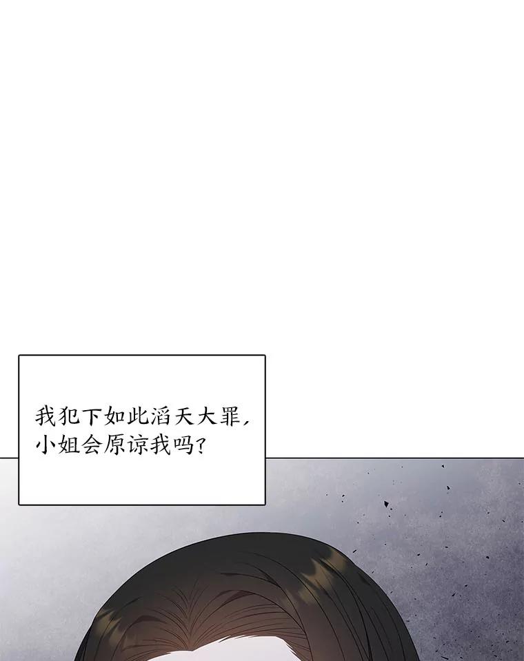 《魅惑狐狸》55.雪狐与修罗 第111页