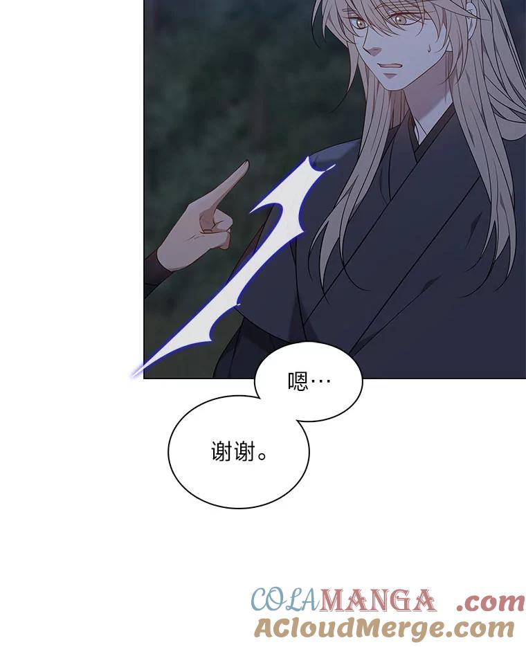 《魅惑狐狸》55.雪狐与修罗 第29页