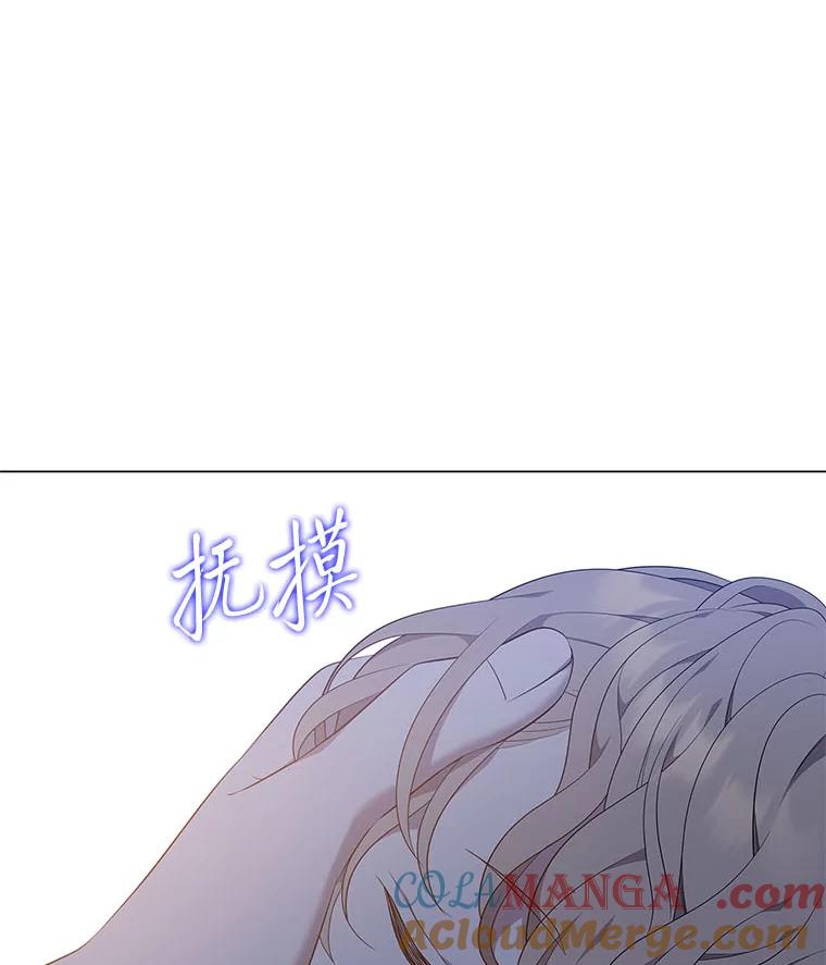 《魅惑狐狸》55.雪狐与修罗 第101页