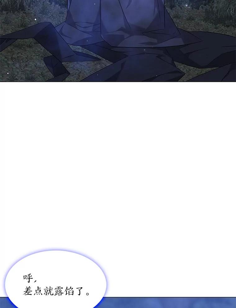 《魅惑狐狸》55.雪狐与修罗 第48页