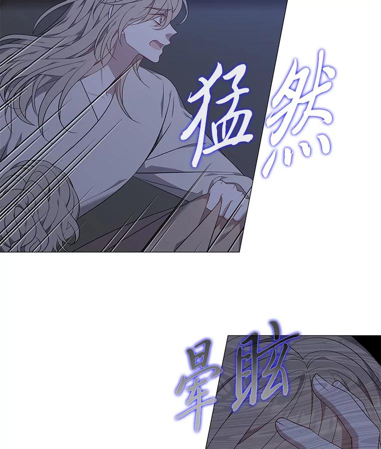 《魅惑狐狸》55.雪狐与修罗 第59页