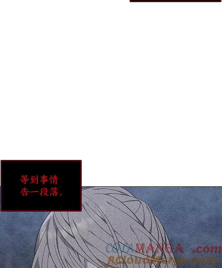 《魅惑狐狸》55.雪狐与修罗 第129页