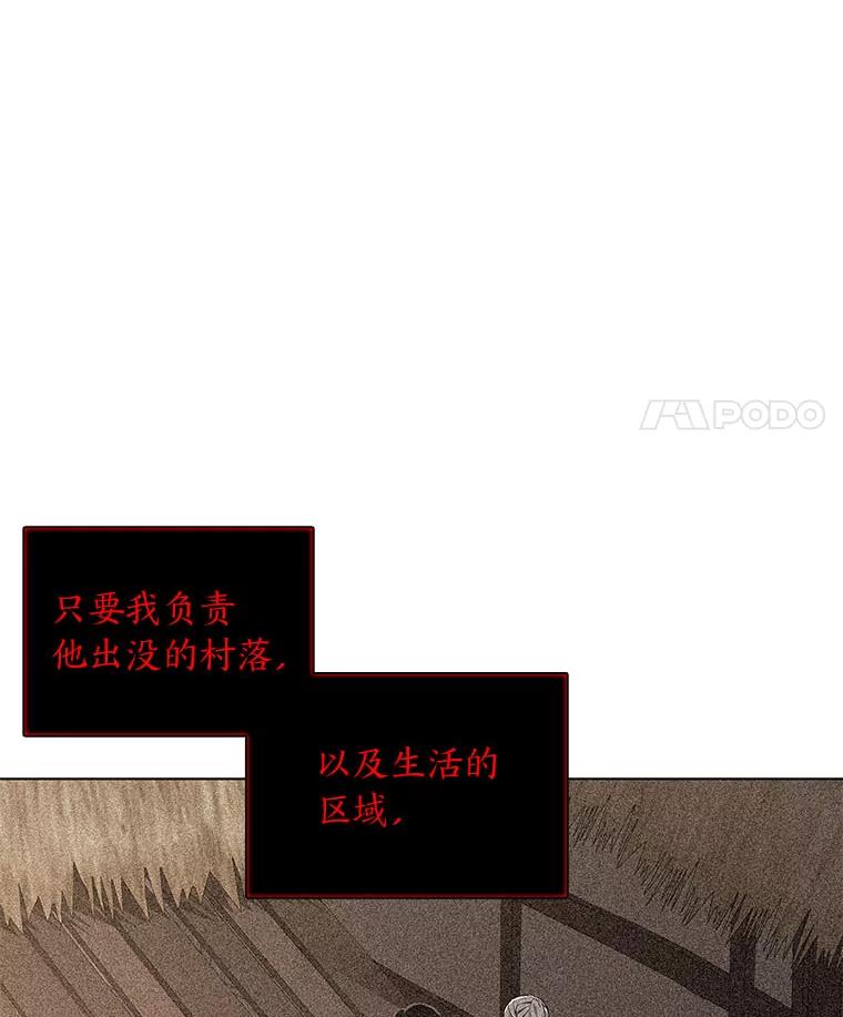《魅惑狐狸》55.雪狐与修罗 第127页