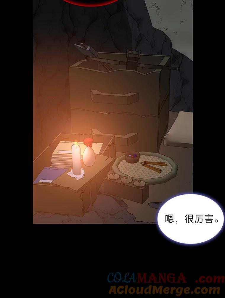 《魅惑狐狸》56.秘密基地 第113页