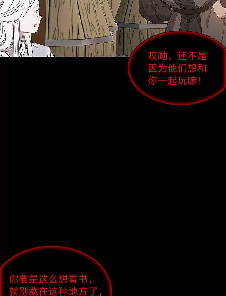 《魅惑狐狸》56.秘密基地 第107页