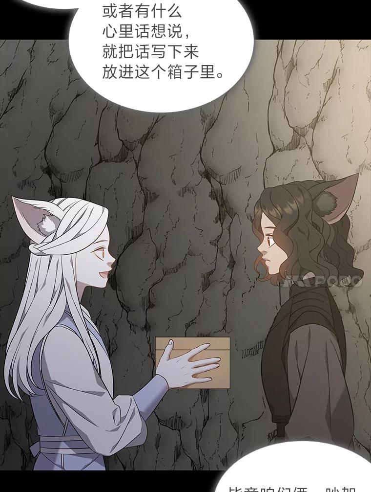 《魅惑狐狸》56.秘密基地 第128页