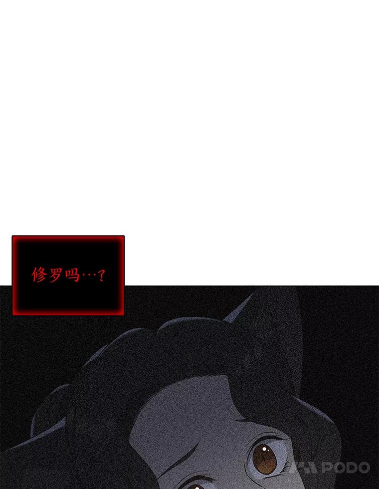 《魅惑狐狸》56.秘密基地 第75页