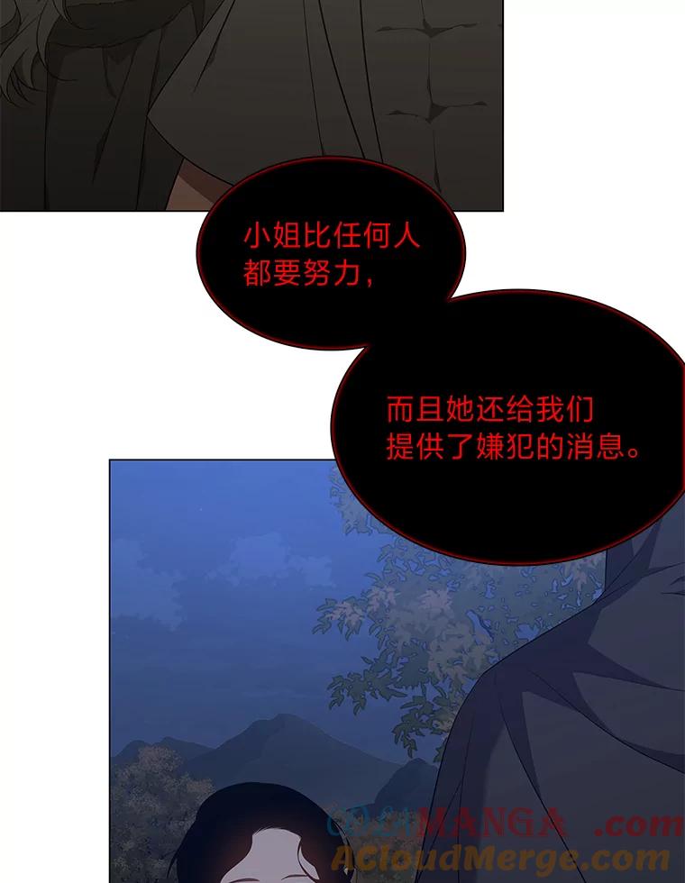 《魅惑狐狸》56.秘密基地 第73页