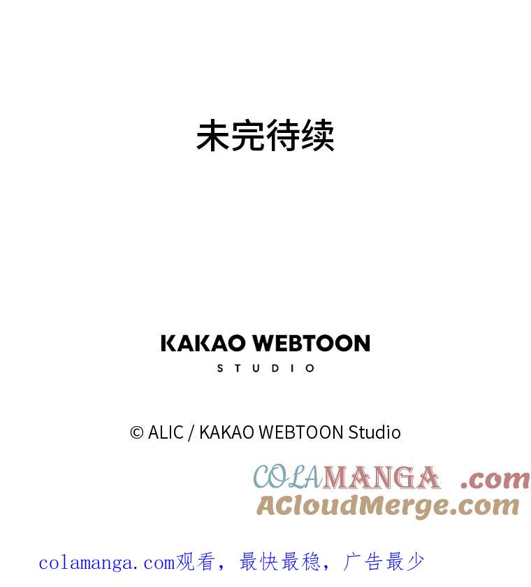 《魅惑狐狸》56.秘密基地 第141页