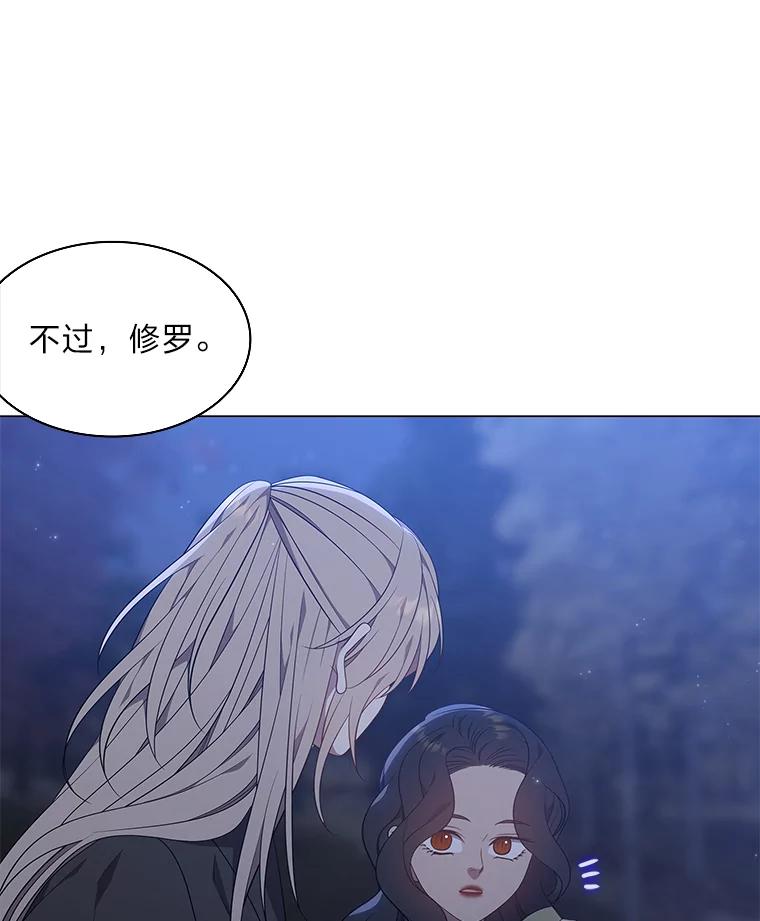 《魅惑狐狸》56.秘密基地 第56页