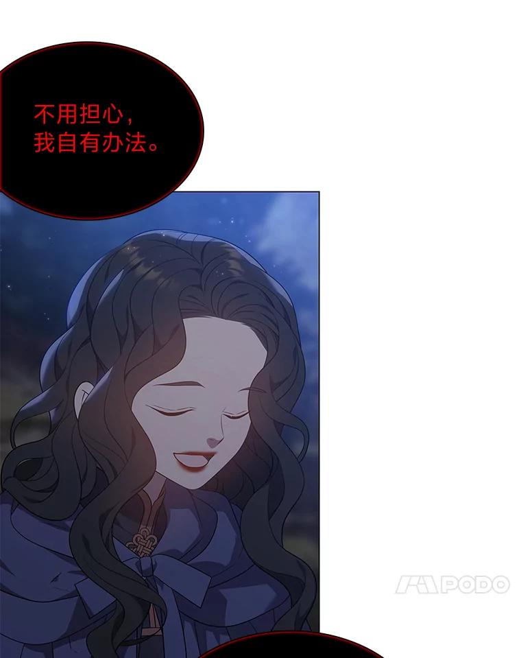 《魅惑狐狸》56.秘密基地 第58页