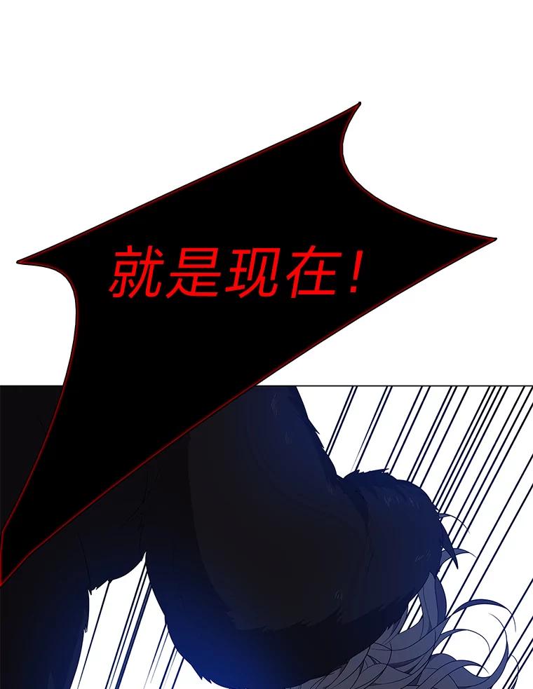 《魅惑狐狸》56.秘密基地 第34页
